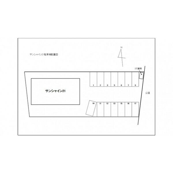 【サンシャイン21のその他】