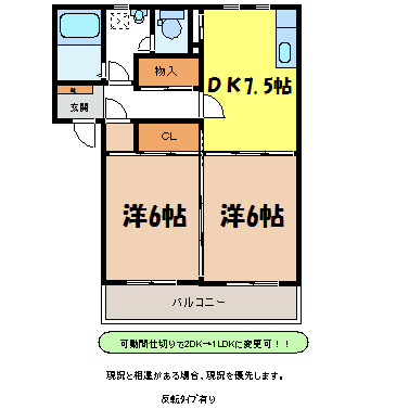 未来通りマンションの間取り