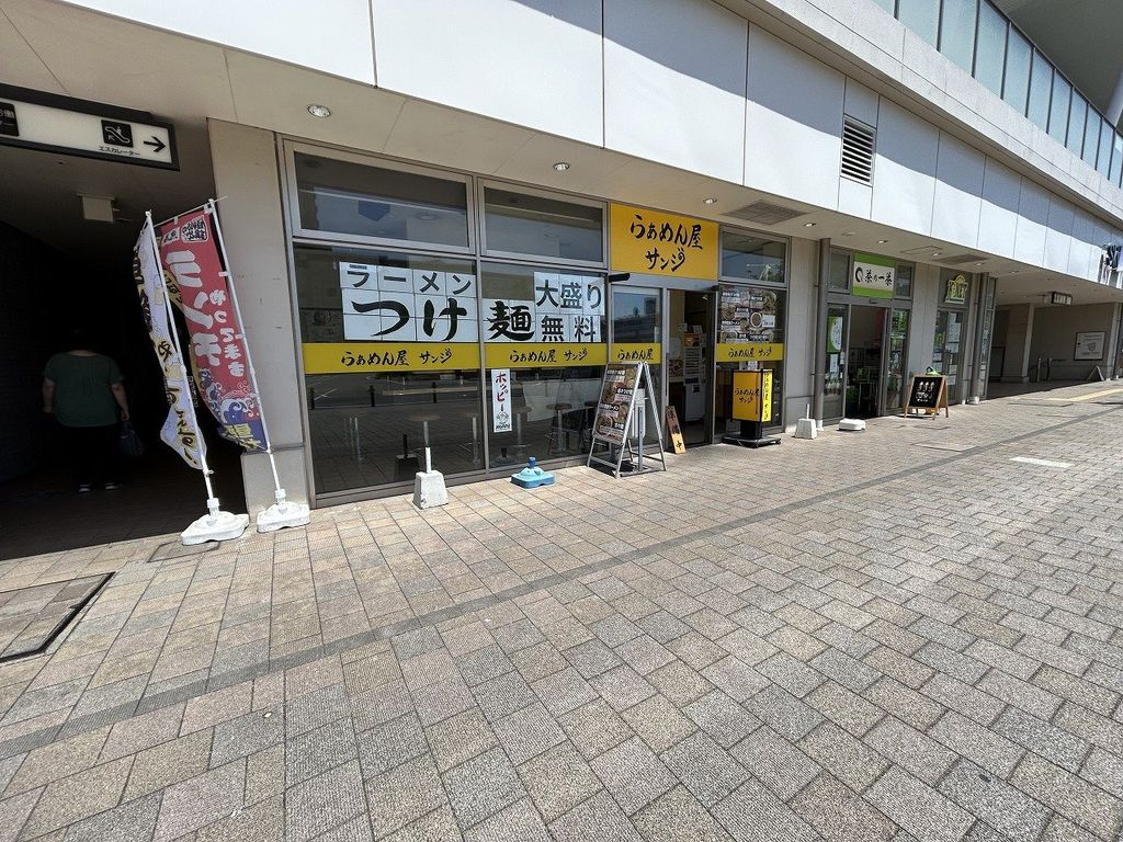 飲食店　らぁめん屋サンジ（飲食店）まで830m