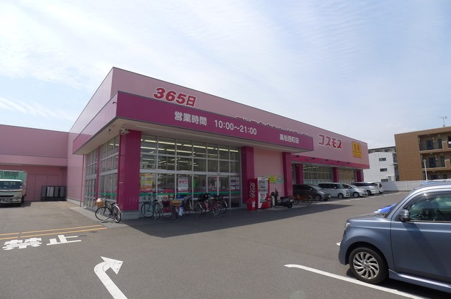 【アルファステイツ新北のドラックストア】