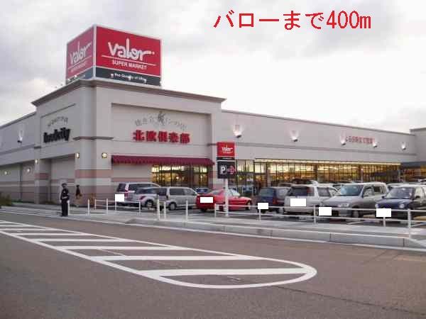 【小松市若杉町のアパートのスーパー】