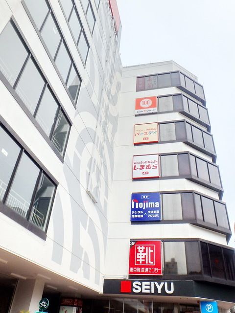 【東村山市栄町のマンションのショッピングセンター】