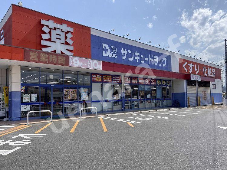 ドラックストア　サンキュードラッグ長府店（ドラッグストア）まで1540m