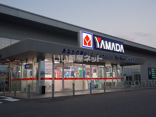 その他　ヤマダ電機（その他）まで4088m