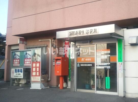 郵便局　新居浜垣生郵便局（郵便局）まで331m