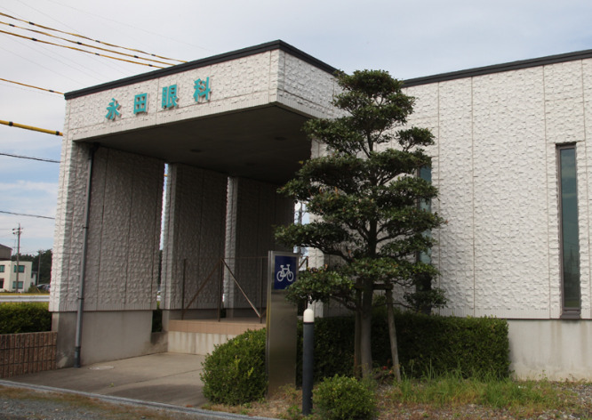 病院　永田眼科（病院）まで583m