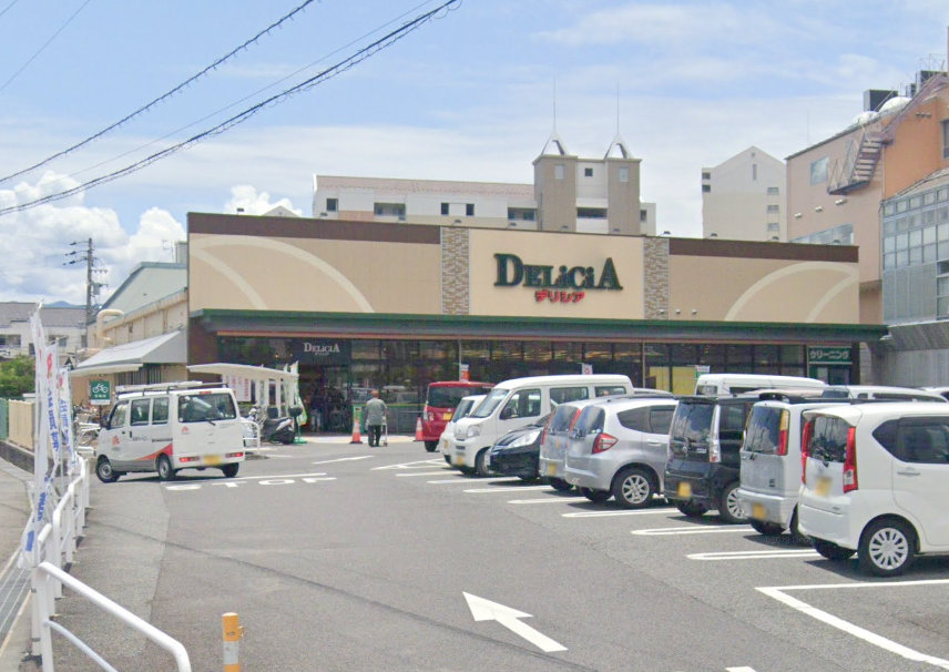 スーパー　デリシア 三輪店（スーパー）まで418m