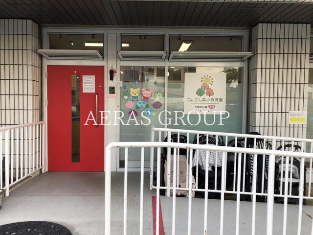 幼稚園・保育園　さんさん森の保育園 石神井公園（幼稚園・保育園）まで220m
