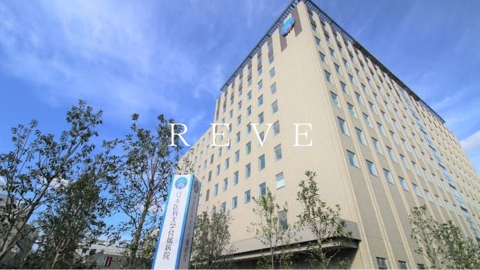 病院　日本医科大学附属病院（病院）まで1590m