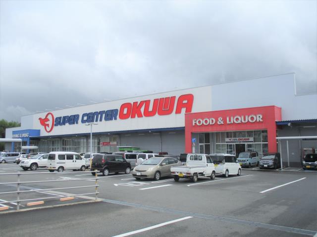 スーパー　スーパーセンターオークワいなべ店（スーパー）まで1046m