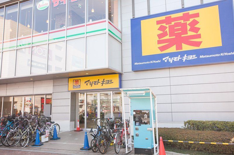 ドラックストア　マツモトキヨシmatsukiyoLAB妙典駅前店（ドラッグストア）まで360m