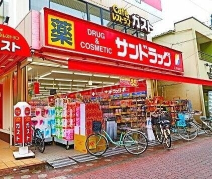ドラックストア　サンドラッグ雑色店（ドラッグストア）まで1356m