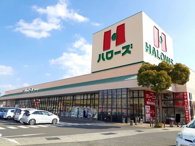 スーパー　ハローズ神辺店（スーパー）まで950m