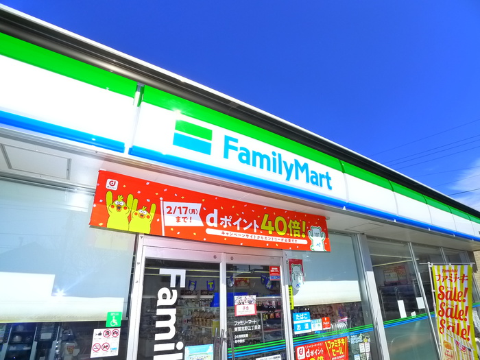 コンビニ　ファミリーマート（コンビニ）まで560m