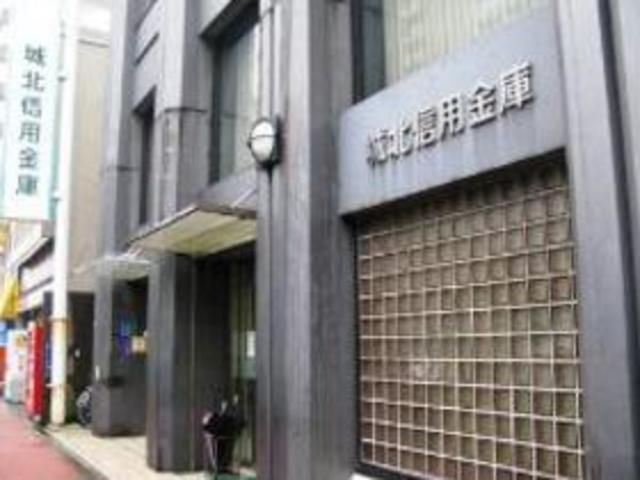 銀行　城北信用金庫北新宿支店（銀行）まで742m