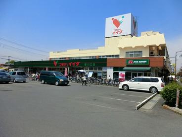 スーパー　コモディイイダ 東川口店（スーパー）まで450m