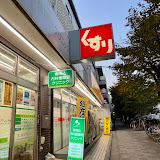 ドラックストア　スギ薬局 南馬込店（ドラッグストア）まで667m