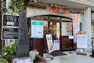 飲食店　やよい軒 早稲田店（飲食店）まで363m
