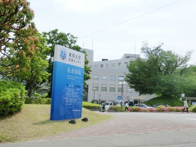 病院　東邦大学佐倉病院（病院）まで878m
