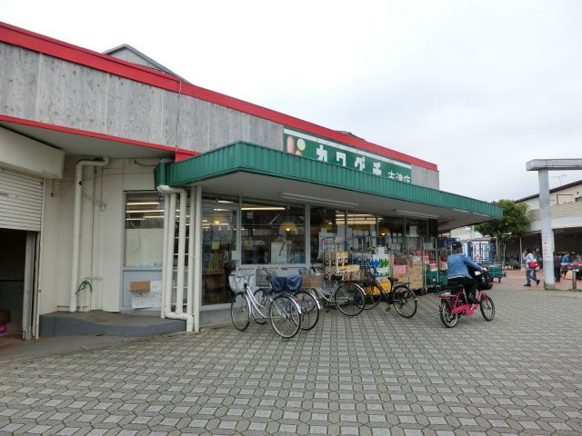 スーパー　カワグチ志津店（スーパー）まで749m