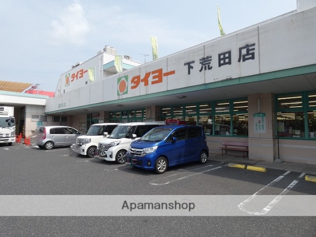 スーパー　タイヨー下荒田店（スーパー）まで428m