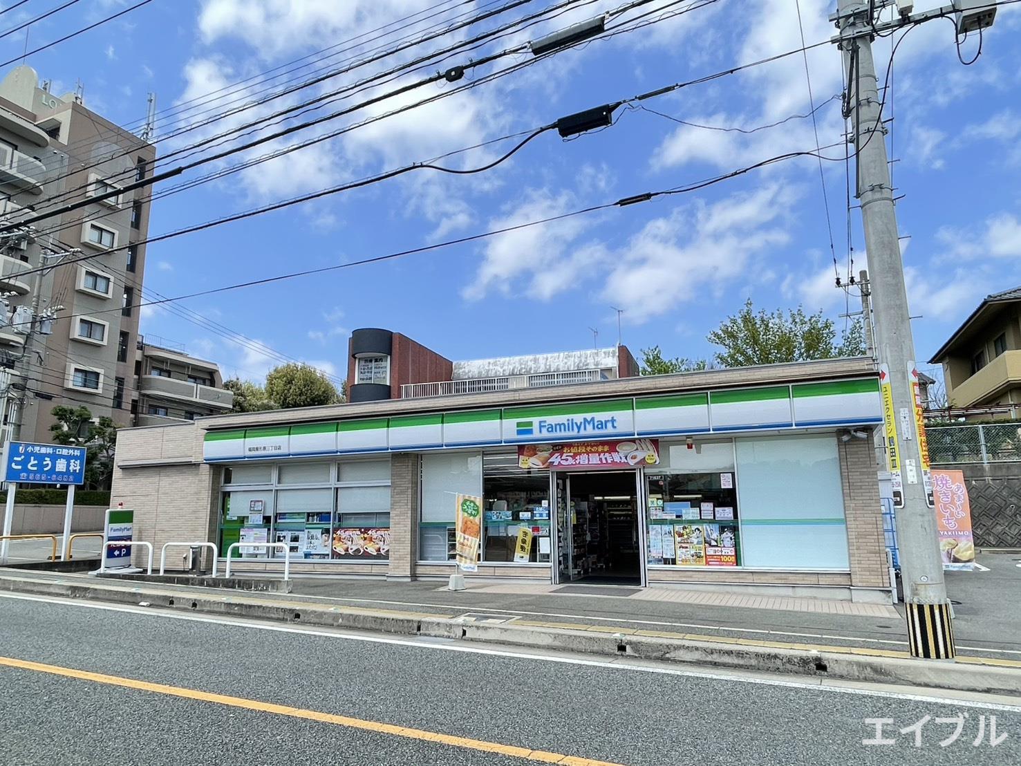 コンビニ　ファミリーマート福岡屋形原三丁目店（コンビニ）まで958m