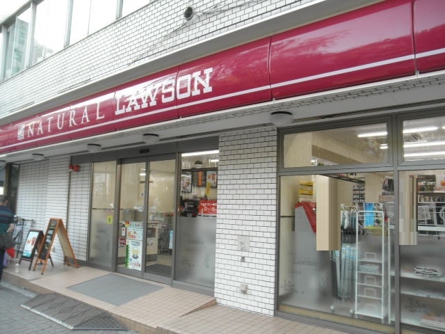 コンビニ　ナチュラルローソン NL東麻布三丁目店（コンビニ）まで132m