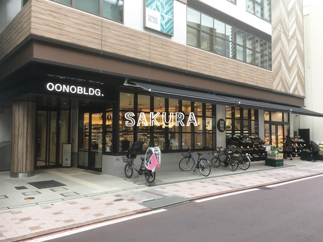 スーパー　大野屋 小杉店（スーパー）まで333m