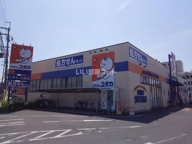ドラックストア　ドラッグユタカ 近江八幡店（ドラッグストア）まで581m