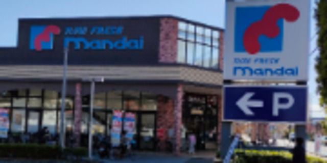 スーパー　万代逆瀬川店（スーパー）まで405m