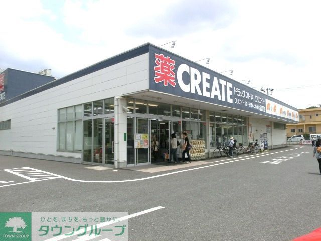 ドラックストア　クリエイトエス・ディー千葉みつわ台店（ドラッグストア）まで1730m