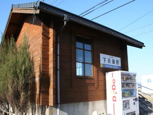 その他　えちぜん鉄道 下兵庫駅（その他）まで1000m