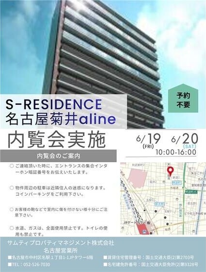 その他　くじらのゼロ賃貸は＼仲介手数料0円×初期費用最安×全国対応／