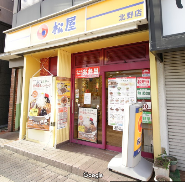 飲食店　松屋 北野店（飲食店）まで473m