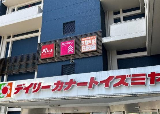 スーパー　イズミヤ今福店（スーパー）まで690m
