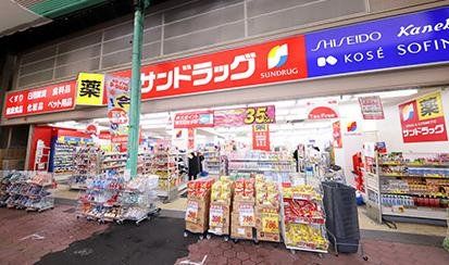 ドラックストア　サンドラッグ城東店（ドラッグストア）まで820m