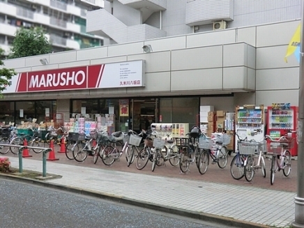 スーパー　ＭＡＲＵＳＨＯ久米川八坂店（スーパー）まで206m