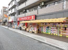 ドラックストア　ドラッグフォーユー久米川店（ドラッグストア）まで151m