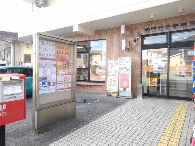 郵便局　福岡桧原郵便局（郵便局）まで350m