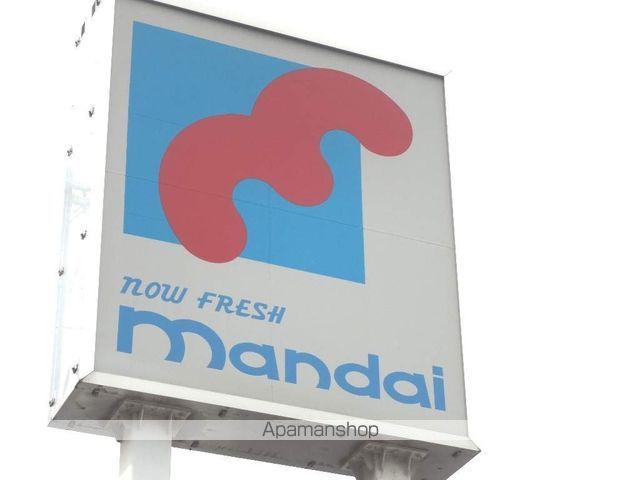 飲食店　マクドナルド（飲食店）まで1274m