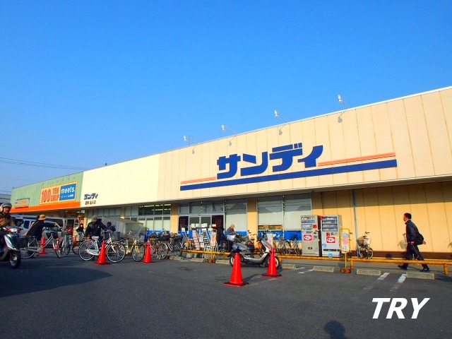 スーパー　サンディ高田店（スーパー）まで382m