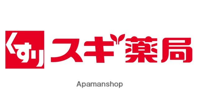 ドラックストア　スギ薬局　豊中春日店（ドラッグストア）まで586m