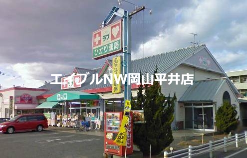 ドラックストア　くすりのラブ益野店（ドラッグストア）まで143m