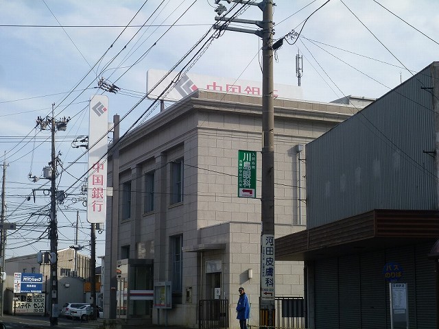 銀行　中国銀行庭瀬支店（銀行）まで454m