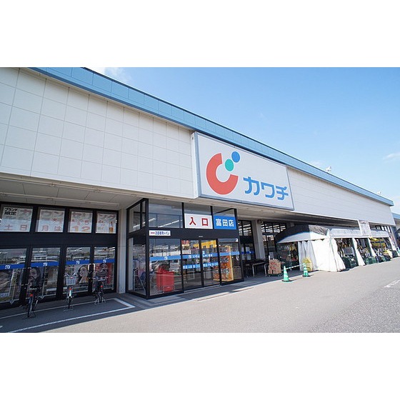 ドラックストア　カワチ薬品桑野店（ドラッグストア）まで499m