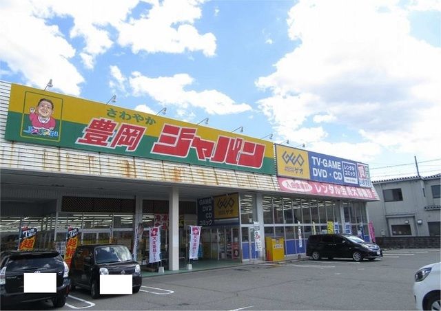 その他　ジャパン豊岡店（その他）まで500m