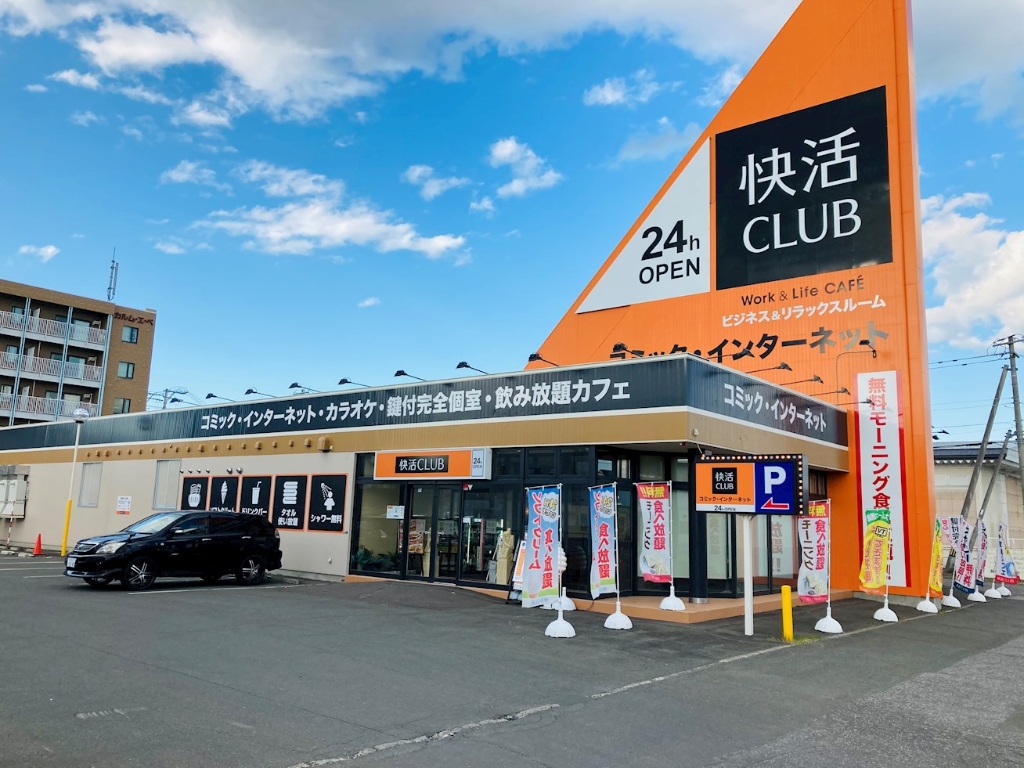 その他　快活CLUB 北見店（その他）まで364m