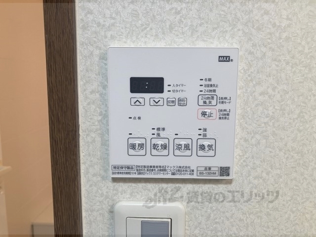 その他設備　浴室乾燥機