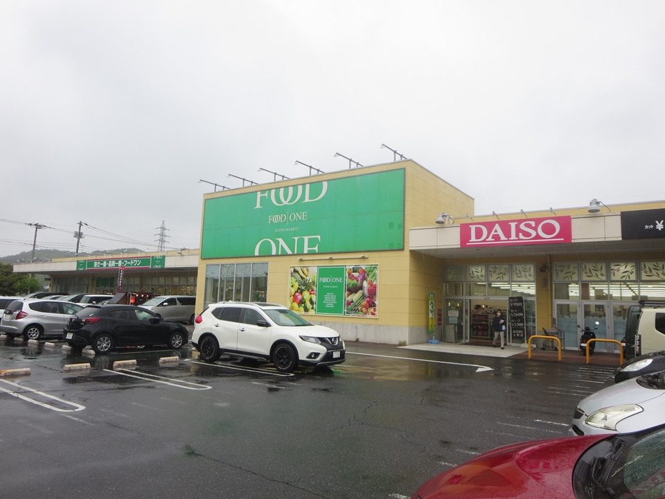 スーパー　フードワン八王子堀之内店（スーパー）まで1650m