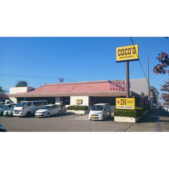 飲食店　ＣＯＣＯ’Ｓ千代田店（飲食店）まで260m